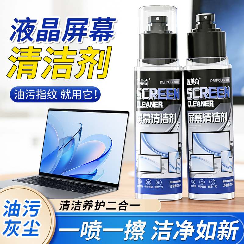 Очиститель экрана Jiangmeiqi для мобильных телефонов и планшетов, удаляет отпечатки пальцев, масло, пыль, антицарапины, быстро сохнет, без следов