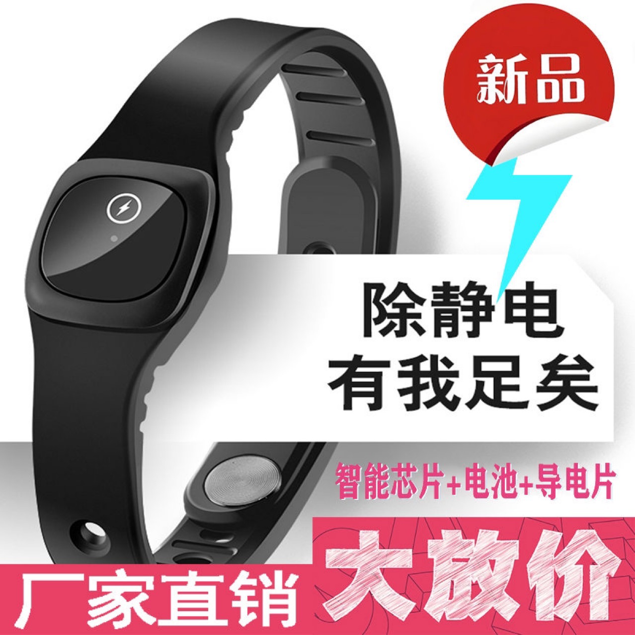 Anti-Static Bracelet Genuine Release Static Electricity Artifact Winter Bracelet Anti-Static Human Body Removal Eliminator for Men and Women