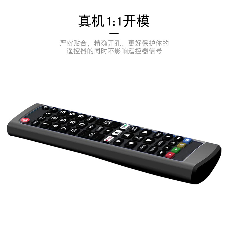 Amazon hot sale for LG remote control protective case AKB Series Universal TV remote control silicone protective case