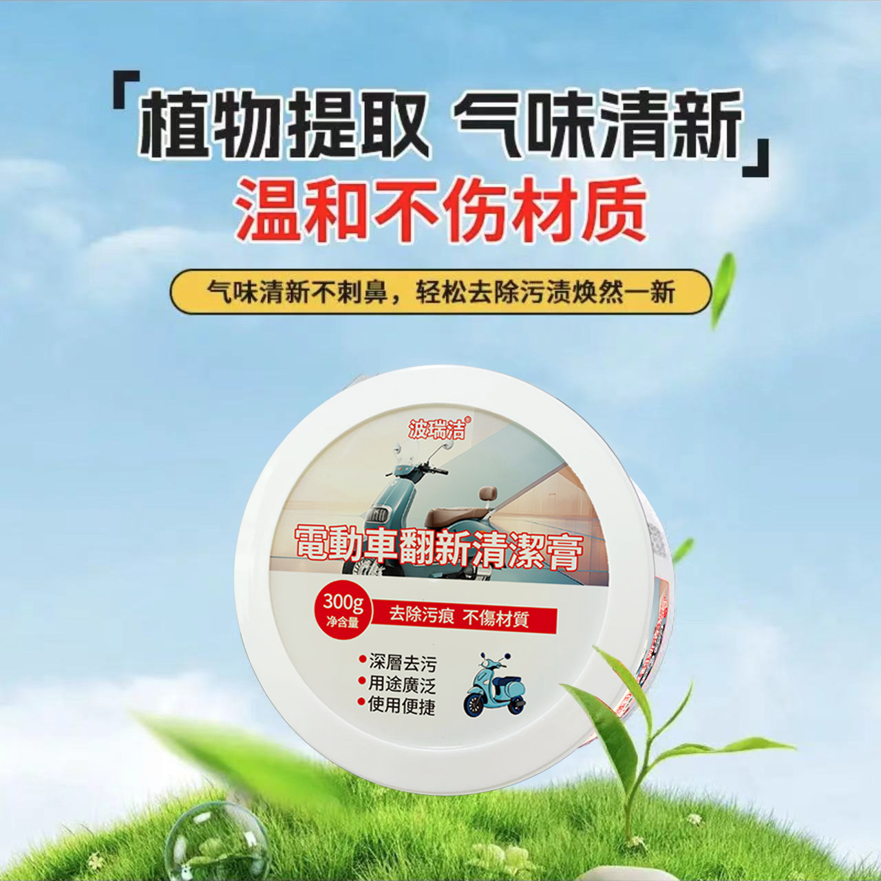 Паста для очистки и ремонта электрических автомобилей, домашний инструмент для восстановления, удаление окисления