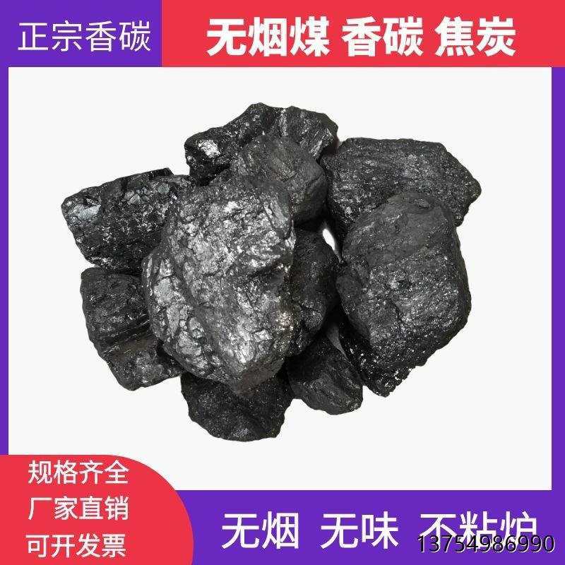 Гражданский угольный литейный металлургический кокс для внутреннего отопления, жаропрочный стальной угольный мангал, угольный цветок железа