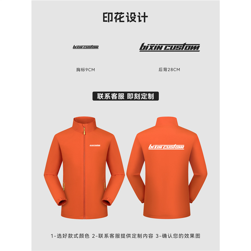 Autumn Stand-Up Collar Workwear Custom Logo Car 4S Store Corporate Employee Group Workwear Jacket