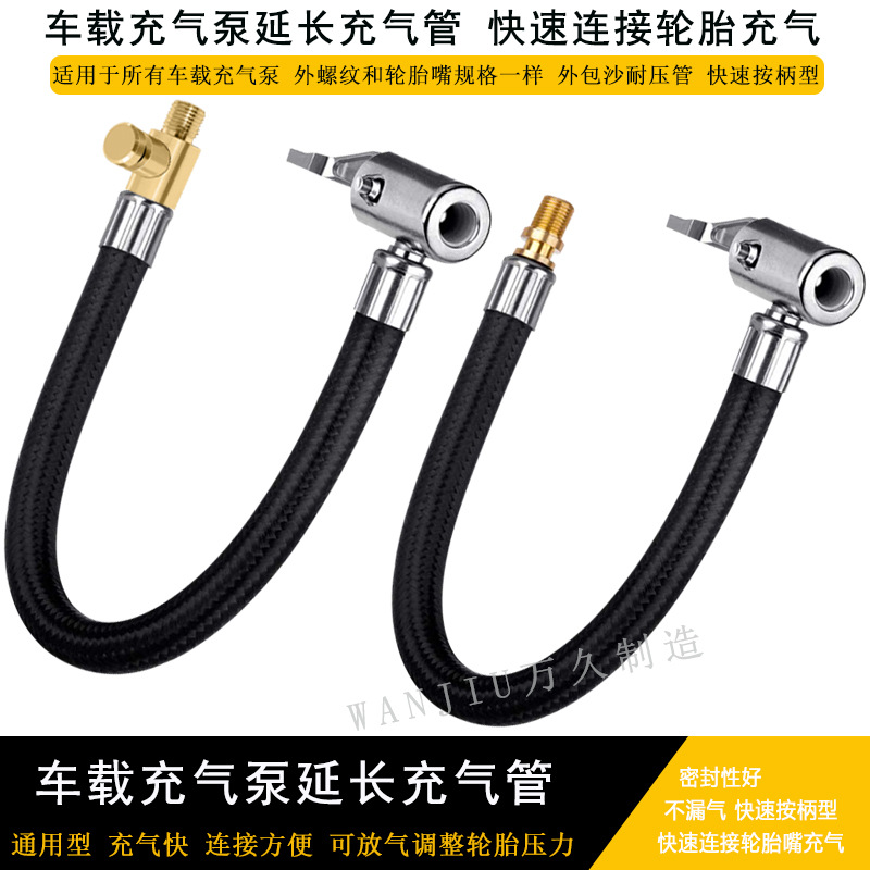 Насос для автомобиля с удлиненной трубкой, быстрое накачивание, медная ручка без утечек