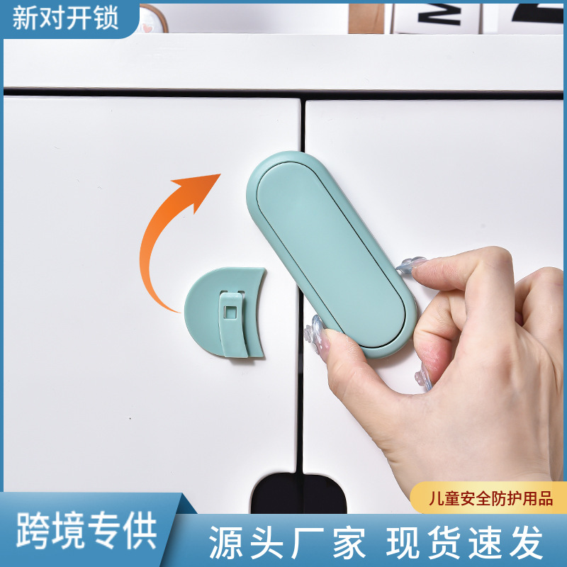 Новый детский замок для шкафа, защитный замок для дверей и ящиков, без сверления, пара замков для разблокировки