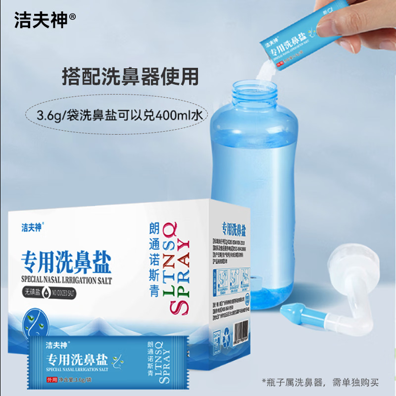 Jiefushen Langtonos Green Special Nasal Wash Salt 3.6g