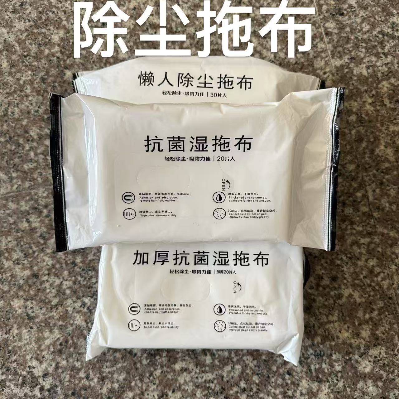 Электростатическая бумага для уборки, одноразовая, специальные влажные салфетки для пола