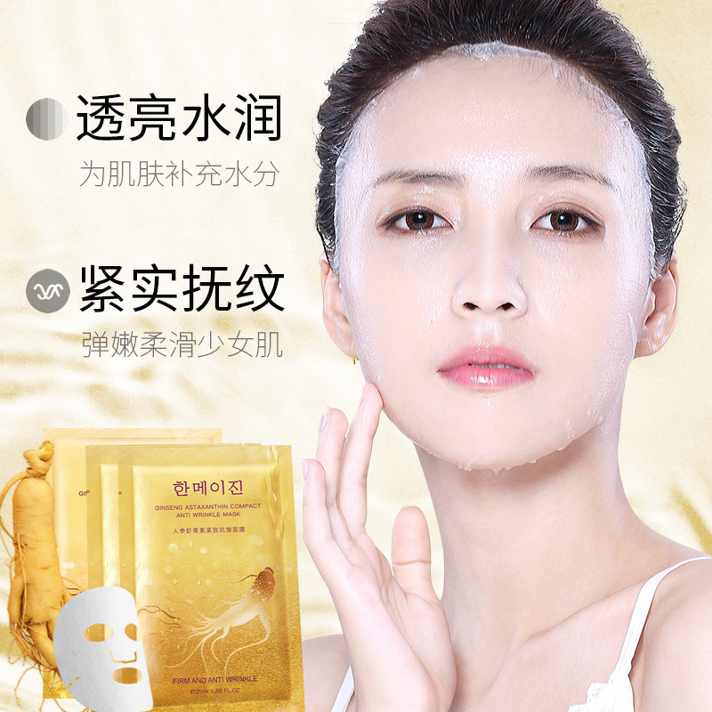 Korean Beauty Ginseng Astaxanthin Firming Anti-Wrinkle Mask Hydrating Moisturizing Anti-Aging Skin Care Spot Foreign Trade Processing