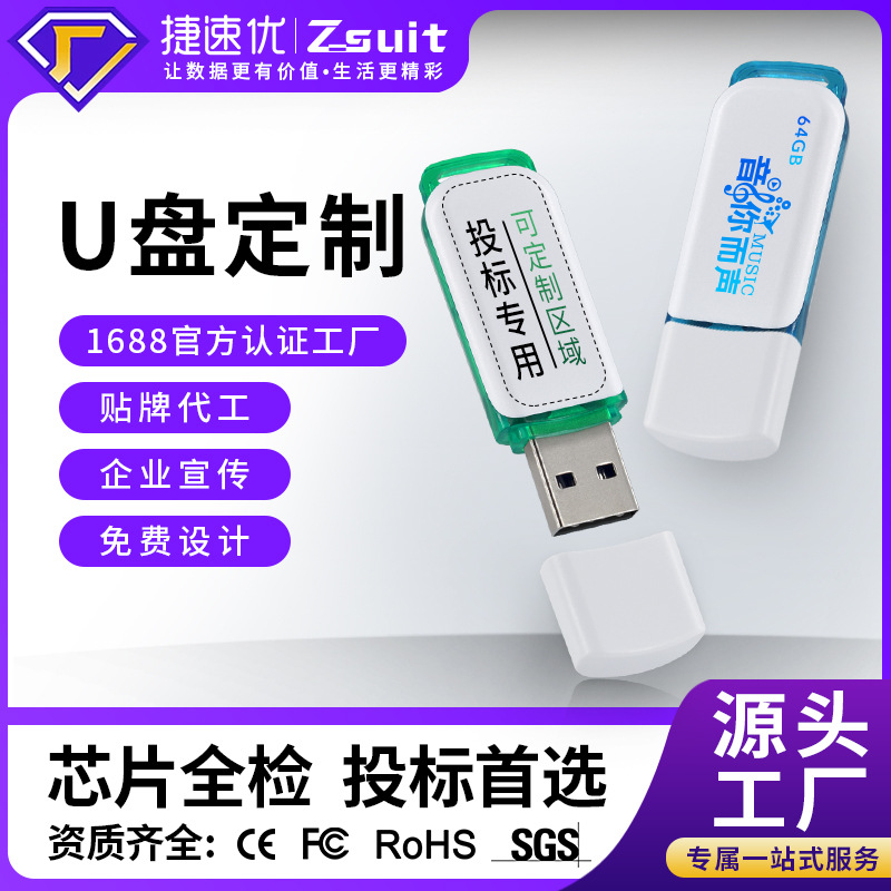 Пластиковый USB Флеш-накопитель на Заказ Персонализированный Корпоративный Промоушен Небольшой Объем USB Флеш-накопитель Оптовая Продажа 4Г 8Г 16Г 128Мб Светящийся USB Флеш-накопитель