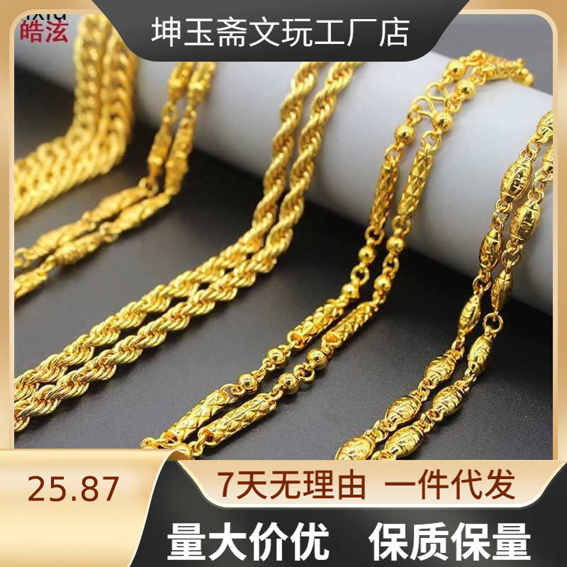 [Высокое Качество] Вьетнамское Золотое Ожерелье для Мужчин, Доминирующее