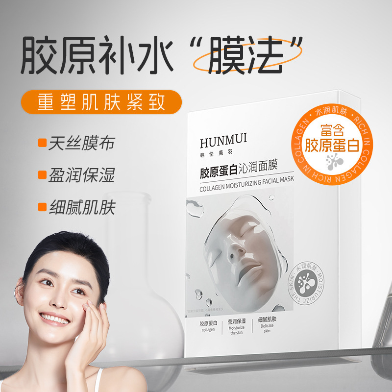 Увлажняющая маска Wei Xue's Same Collagen, маска с коллагеном для детской кожи, активная маска против морщин, популярный продукт