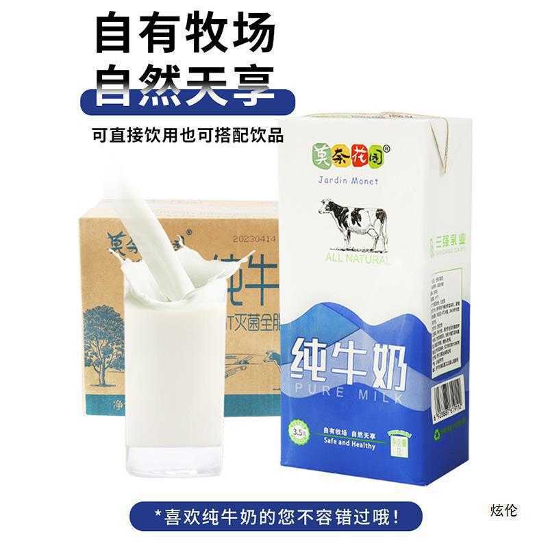 Pure Milk 1L Coffee Milk Tea Shop Baking Milk Milk Commercial Raw Milk Large Box Wholesale