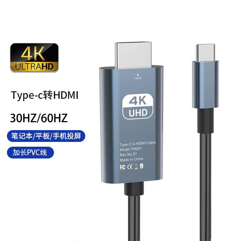 Cross-border type-c to hdmi with screen line 4K HD screen adapter Type-C to HDMI adapter wholesale