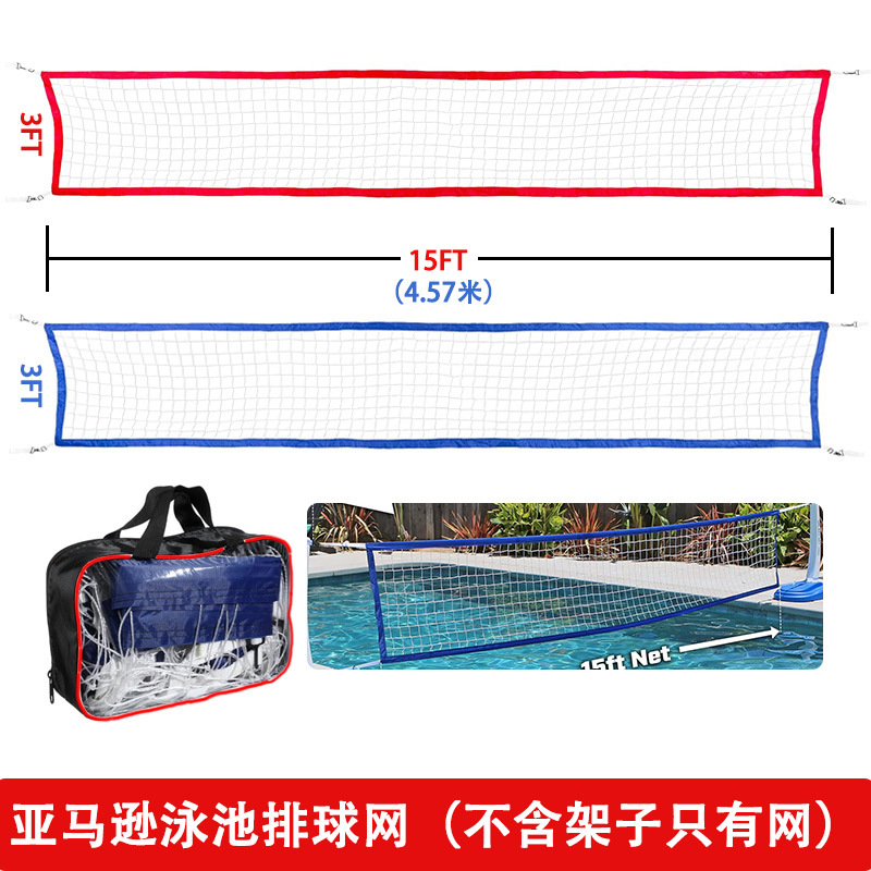 Сетка для волейбола для бассейна замена 4.5м * 0.9м уличная портативная сетка для волейбола подходит для заднего двора