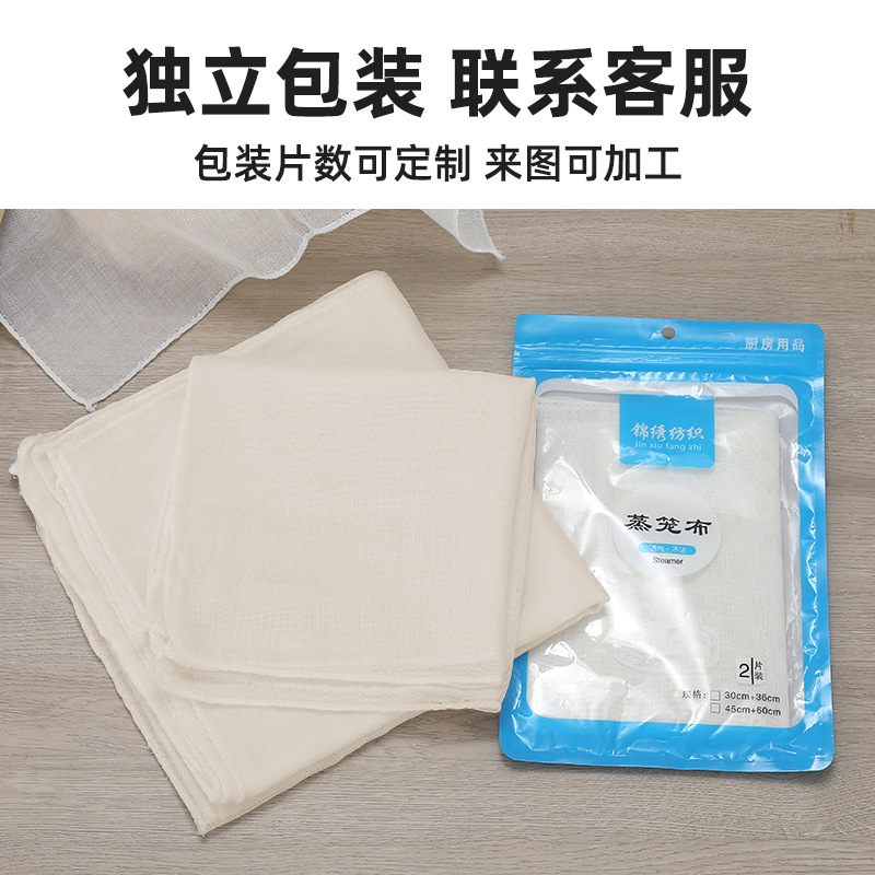 Wholesale Square Coarse Yarn Fine Yarn Steamer Cloth, Dense Tofu Cloth, Pure Cotton Gauze, Steamed Bun Cloth, Steamed Rice Cloth