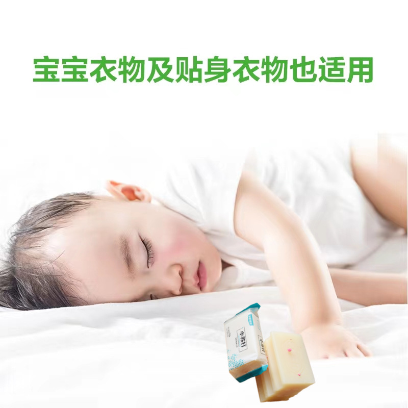Baking soda laundry soap 202g underwear soap independent packaging soap batch a box of baby laundry soap household