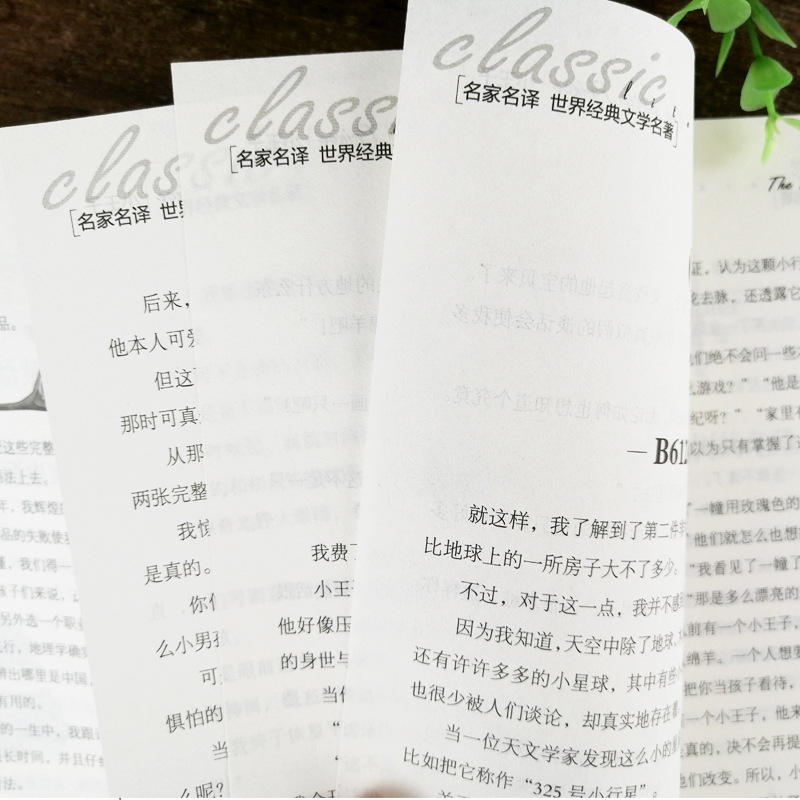 The Little Prince's book is genuine, original, no deletion, full version, written by St. Ecksu Perry, Chinese, full version, teenagers