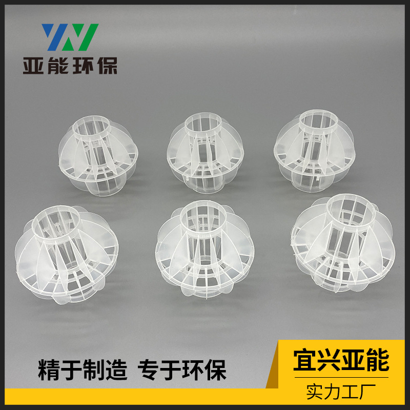 [Factory direct] 50mm multi-sided hollow ball acid and alkali resistant dust removal and degassing filling ball waste gas filler