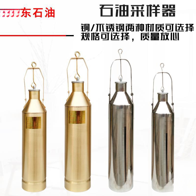 Oil Sampler Sampler Copper Stainless Steel Engineering Anti-Static Bottom Chemical Oil Sample Explosion-Proof Sampling Barrel