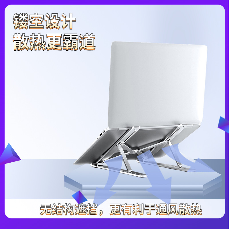 Aluminum alloy desktop tablet laptop stand folding heat dissipation portable laptop stand cross-border wholesale