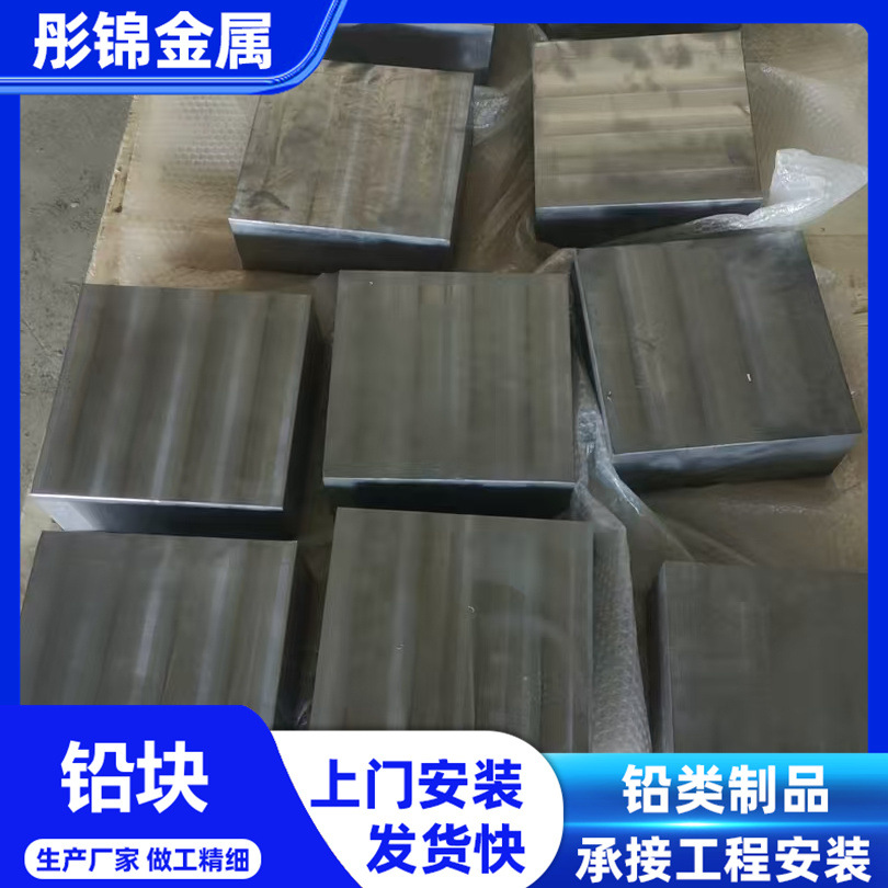 Finishing Production of Lead Blocks, Lead Bricks, Extruded Lead Blocks, Cutting Lead Blocks, Casting Lead Blocks, Counterweight Lead Blocks, Fast Production Time