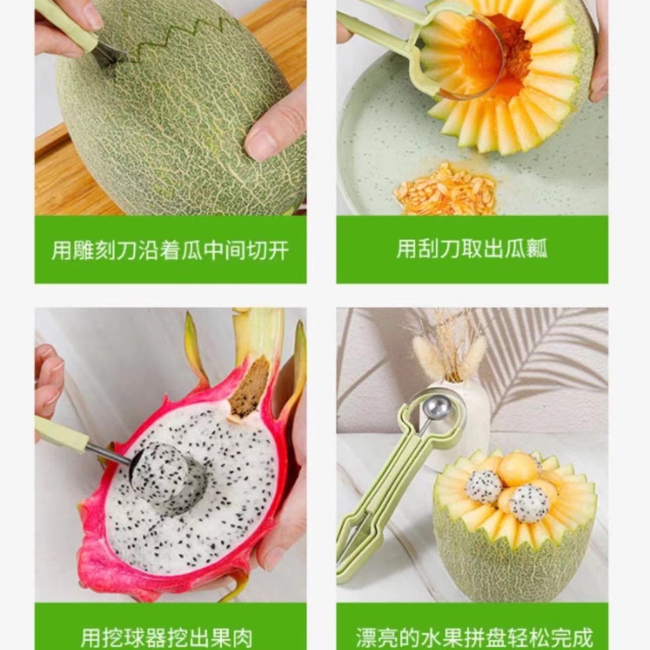 Three-In-One Fruit Carving Knife, Fruit Ball Digger, Stainless Steel Fruit Carving Knife, Watermelon Digging Three-Piece Set