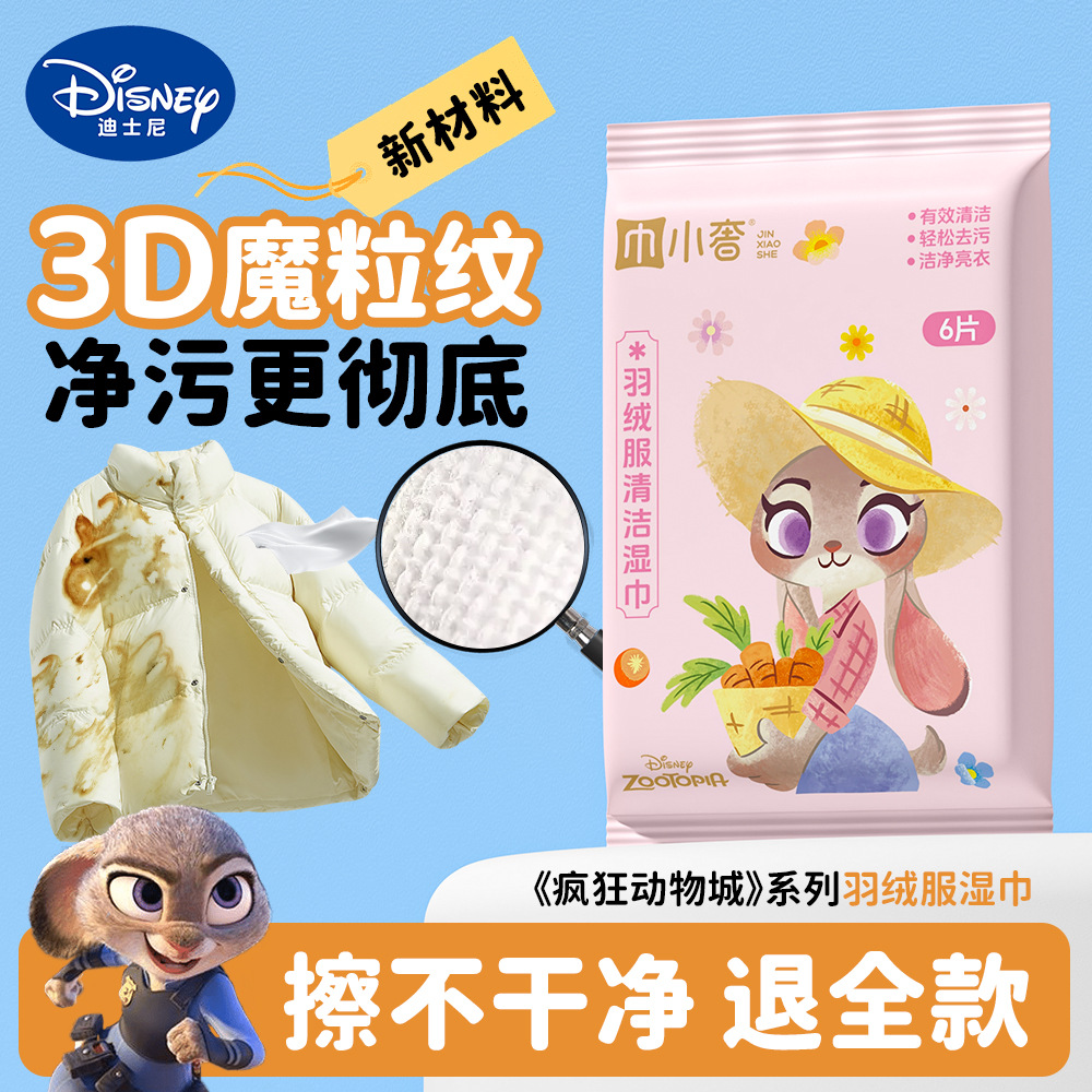 Салфетки для чистки пуховиков Disney, портативные, мощные, для удаления пятен, без стирки, для обуви и одежды