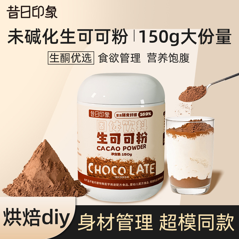 Сырой какао-порошок для напитков, неалкализованный, чистый какао-порошок, порошок Памелы, молочный чай, выпечка для кафе