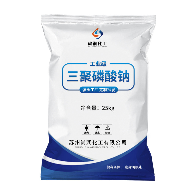 Customized Wholesale Industrial Sodium Terrazzoate Sewage Treatment Washing Soft Water Slowing Agent Industrial Sodium Terrazzoate