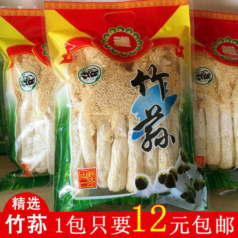 Новые товары Гутянь, оптовая продажа бамбуковых изделий, безсерные длинные юбки, 500 г бамбуковых съедобных грибов