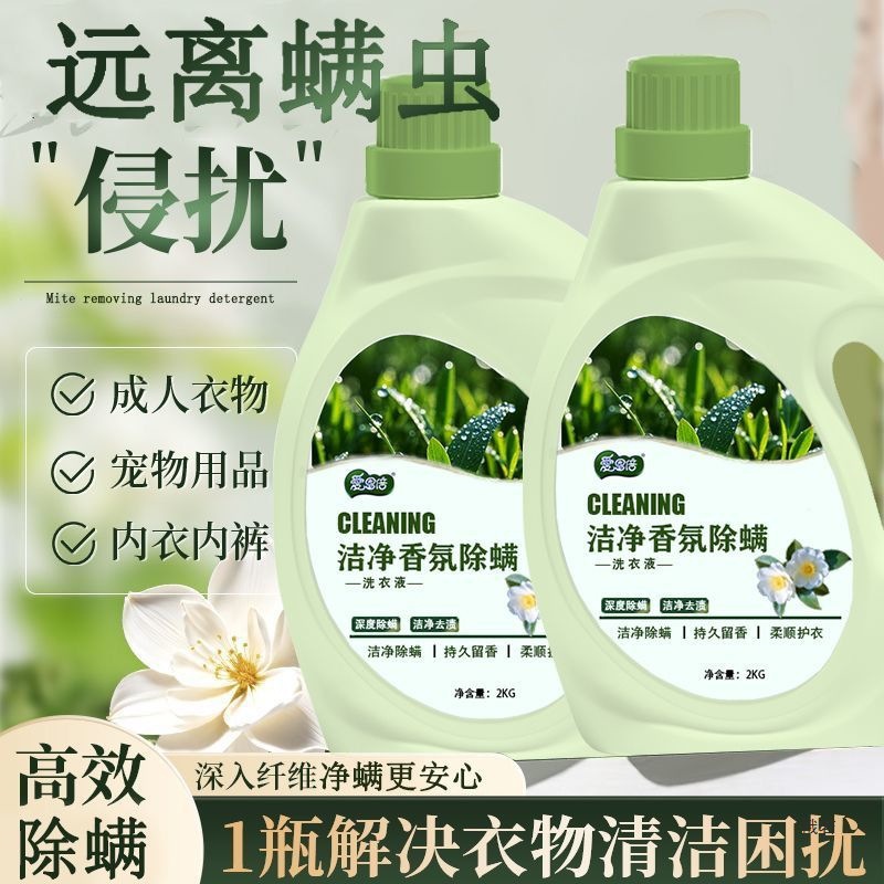 Aienbei Clean Perfume Fragrance Laundry Detergent Refreshing Fragrance Removes Stains Children's Men's Large Bucket New Product