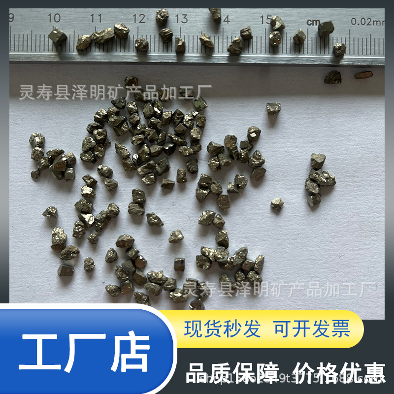 46 Меш Фес2 Гранулированный порошок железного сульфида для экспериментальной обработки сточных вод с железным дисульфидом