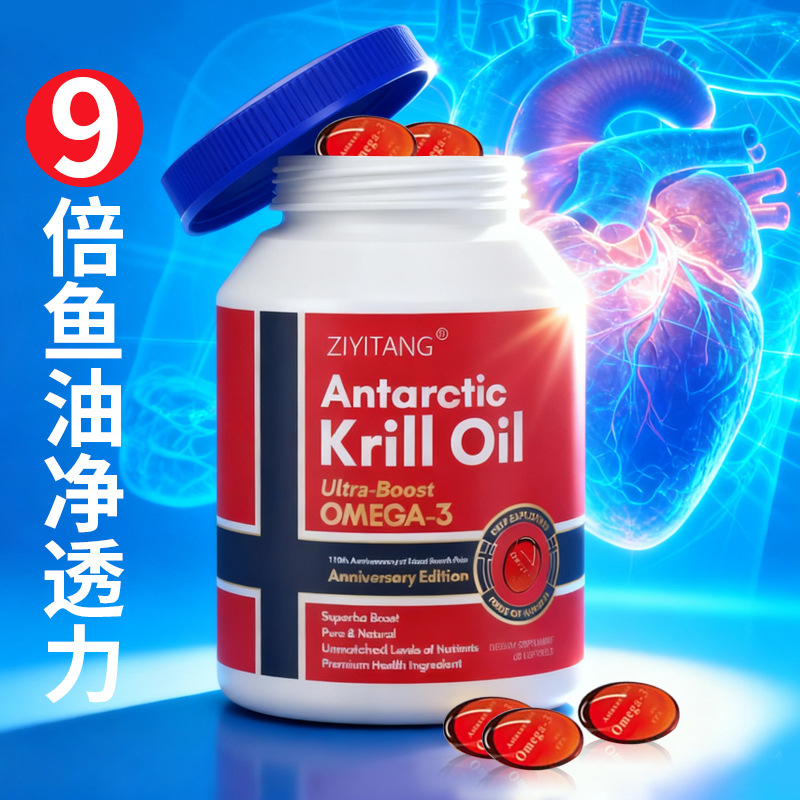Customized Antarctic Krill Oil Capsules Dha High-Purity Krill Oil Omega-3 Norwegian Krill Oil Oem Processing