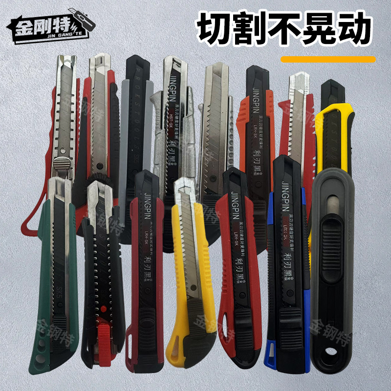 Оптовый производитель большой утилитарный нож, резак для бумаги, утолщенный нож для обоев для открытия упаковок, нож для обоев, нож для творчества, острый