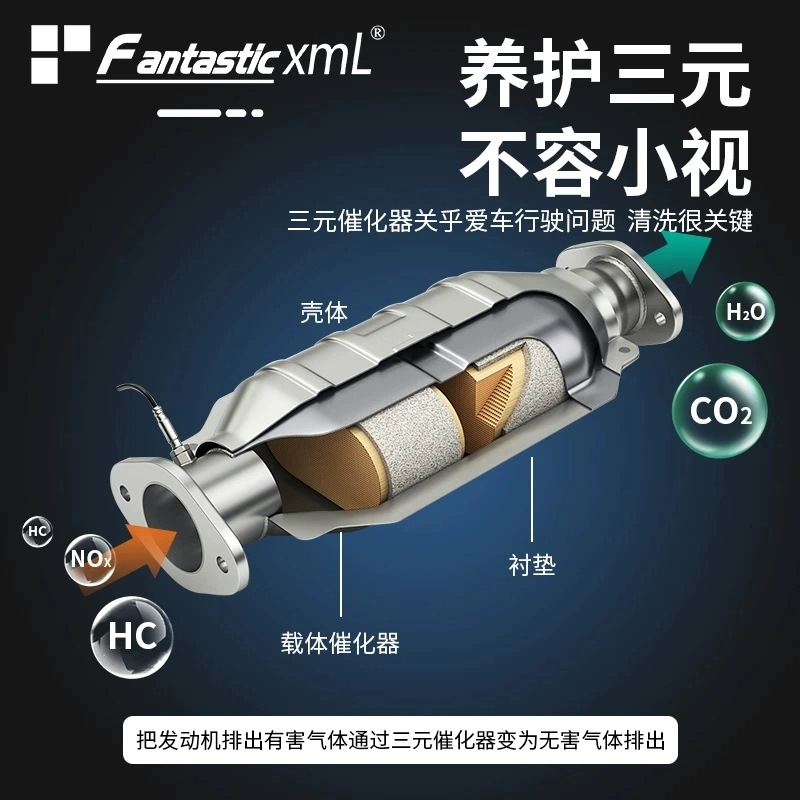 Car fuel treasure to remove carbon deposits three-way catalytic cleaning agent engine internal removal of carbon deposits oxygen sensor