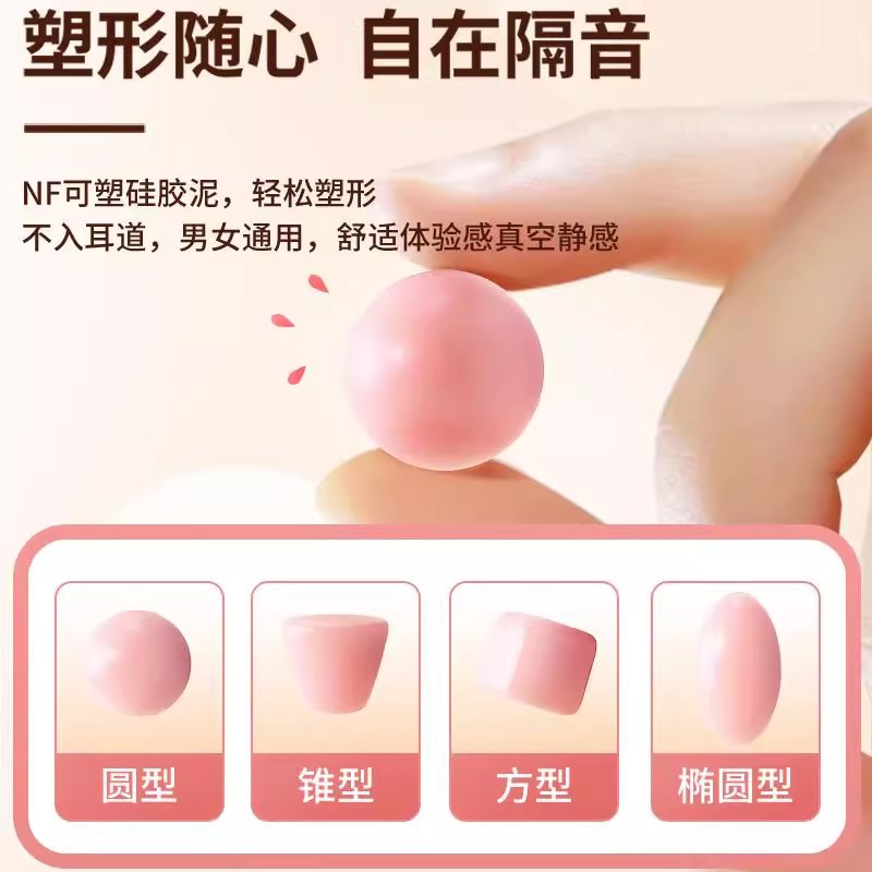 Silicone Earplugs for Sleeping, Special Anti-Noise and Soundproofing, Anti-Noise and Noise Reduction Artifact for Snoring at Night, Learning Mute and Noise Reduction Artifact