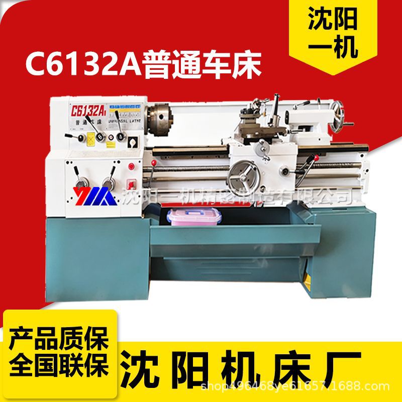 Шэньян Yijie 6132 горизонтальный обычный станок Ca6132*750 южный станок 6132 общий станок