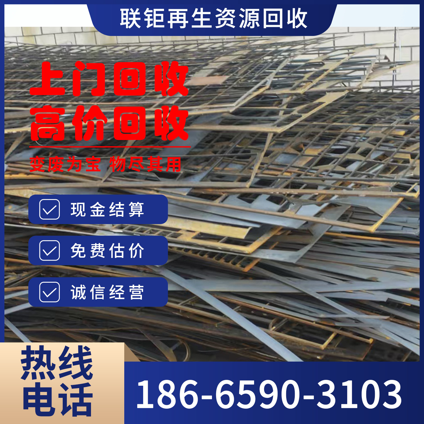 High-Price Recycling of Scrap Iron, Mold Iron, Industrial Scrap Iron Recycling, Scrap Iron Shredding, Construction Site Rebar, Door-To-Door Recycling