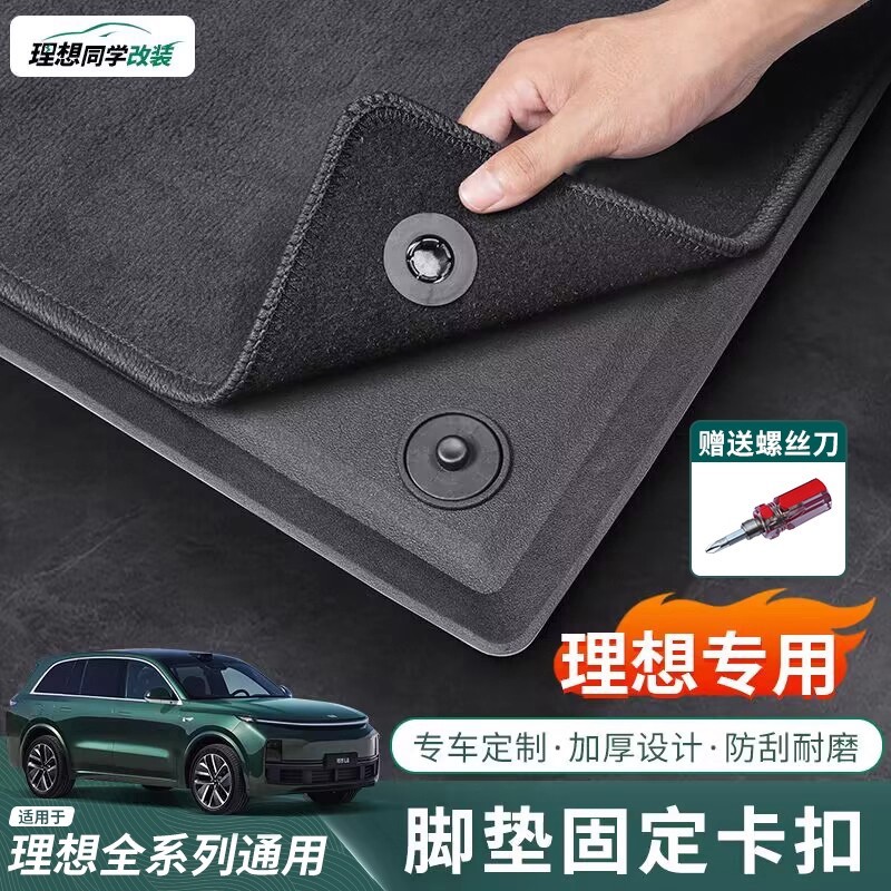 Идеальный Коврик для Авто L6L7L8L9I6I8 Фиксирующий Замок Ковровый Двухслойный Коврик Замок Аксессуары Артефакт