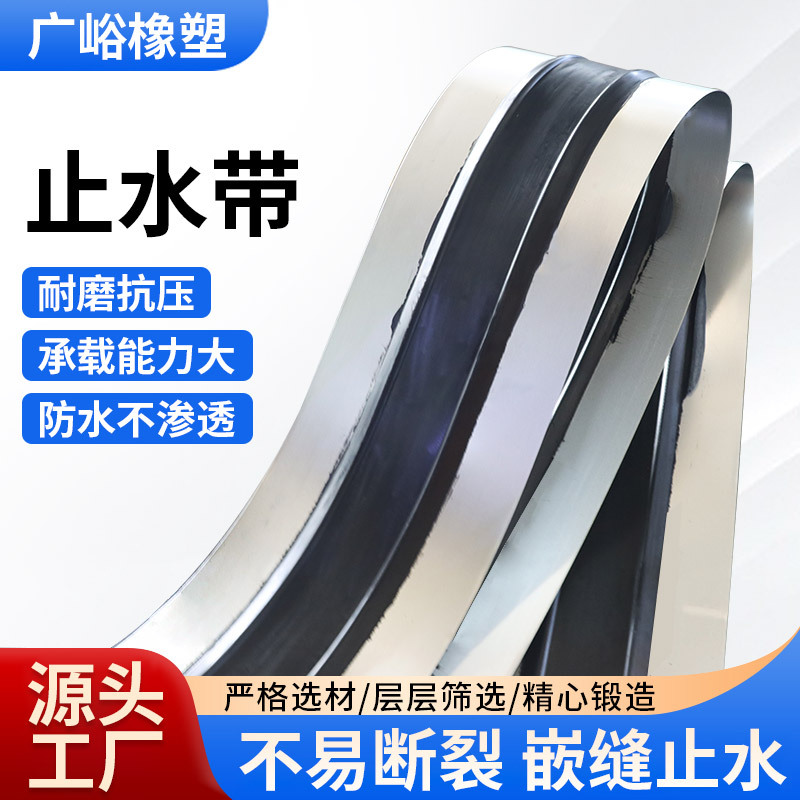 Резиновая водоотводная лента среднего заглубления типа 651 по национальному стандарту, наружная водоотводная лента с креплением на стене, водоотводная лента со стальным краем