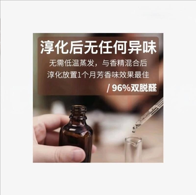 96 Pairs of Dealkylated Colorless and Odorless Alcohol Perfume Special Ethanol Cosmetics Aromatherapy Base Dealkylated Double Deodorized Wine