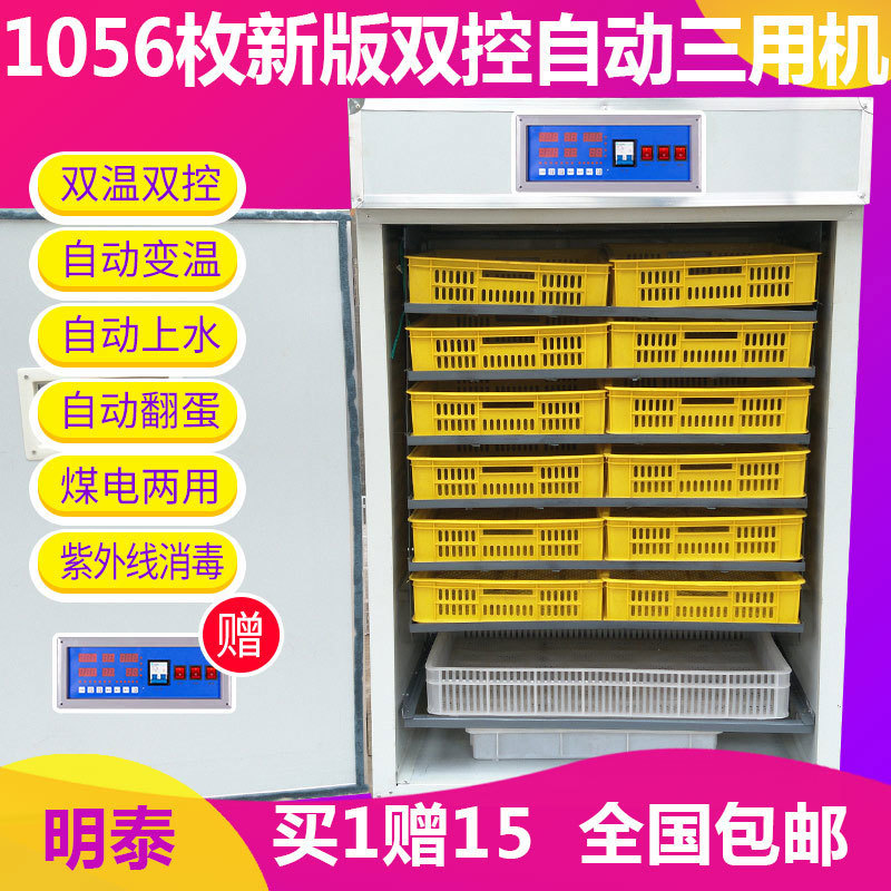 Fully Automatic Incubator for Chickens, Ducks, Geese, Large, Medium and Small 96 Ostrich Incubation Equipment Incubator Household Egg Incubator