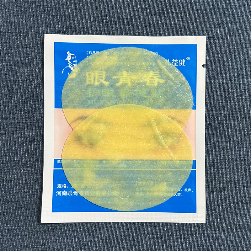 Eye Youth Eye Protection Health Paste Bulk Gift Yijian Cold Compress Eye Patch for Middle-aged and Elderly People Will Sold Gifts to Relieve Eye Fatigue