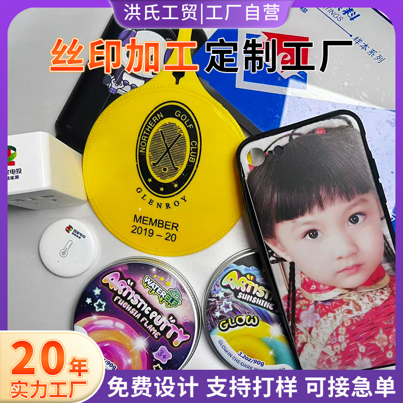 Трафаретная печать местного УФ-лака, пластиковые части оболочки, ткань, печать логотипа, обработка трафаретной печати