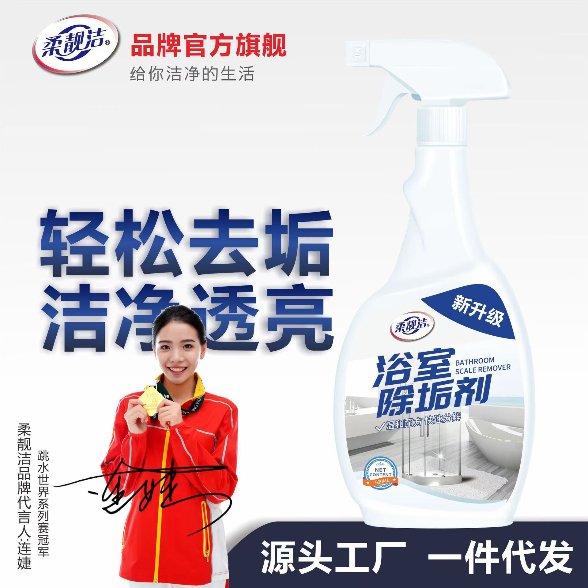 Factory Bathroom Descaler, Toilet Water Stain Cleaner, Stubborn Water Mark Soap Scale Cleaner, Toilet Cleaning Liquid, Toilet Cleaner