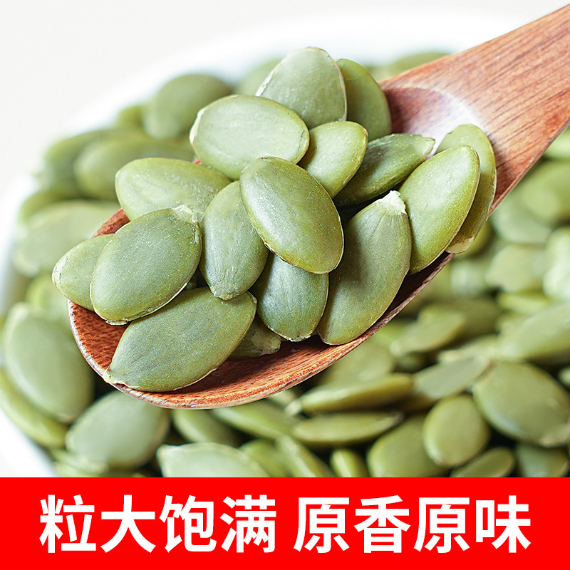 Wholesale Delivery of Pumpkin Seeds, This Year’S New Authentic Shell-Free Raw Pumpkin Seeds, Dry Goods, Baked Pumpkin Seeds, Original Flavor