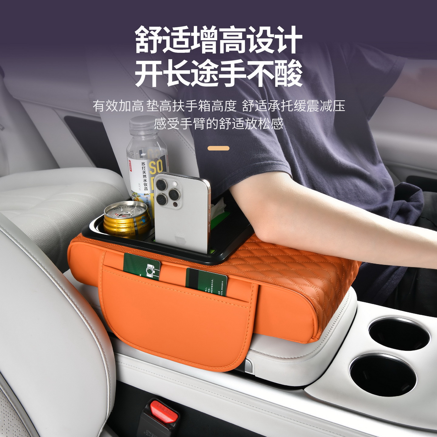 2025 Upgraded Multifunctional Widened Armrest Box Pad Five-In-One Universal Armrest Box Booster Pad Car Water Cup Holder