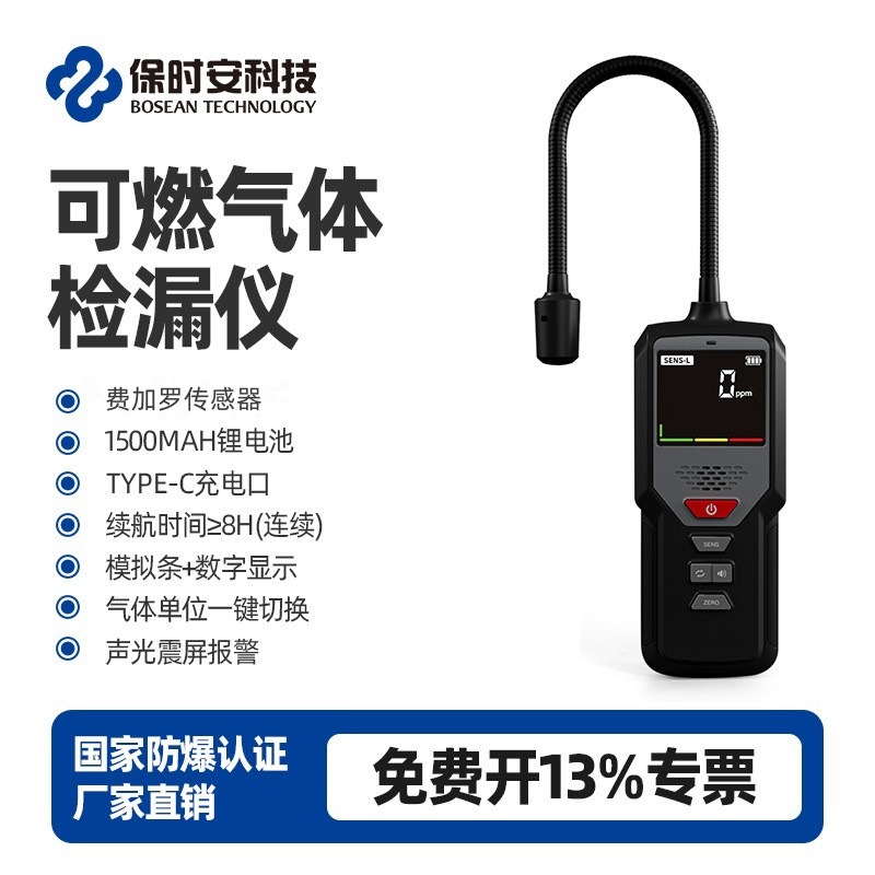 Baotian портативный детектор утечки горючих газов природный газ сжиженный газ утечка газа метан утечка