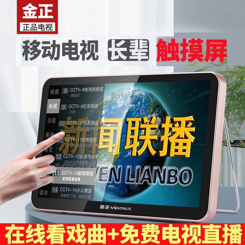 Портативная маленькая телевизионная машина для просмотра опер для пожилых, многофункциональный видеоплеер с большим экраном