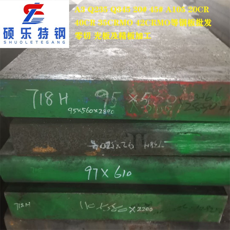 Spot H13 Steel Plate Dc53 Cr12Mov Mold Steel Washable Light Plate Fine Plate Complete Specifications and Custom Cutting
