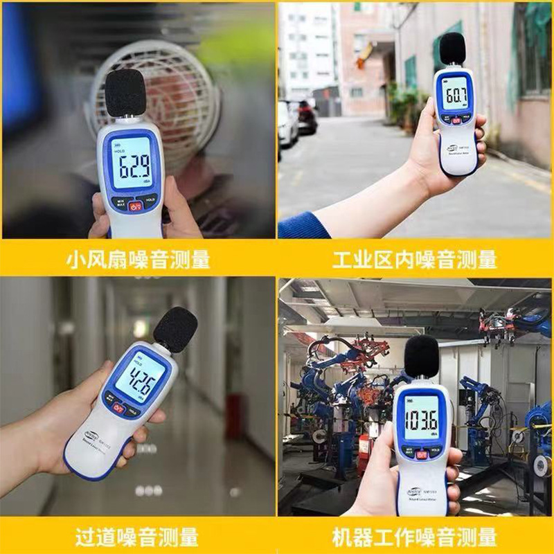 Biaozhi Gm1353/51/52/56/57/58 Noise Meter Integrated Environmental Noise Detection Noise Measuring Instrument